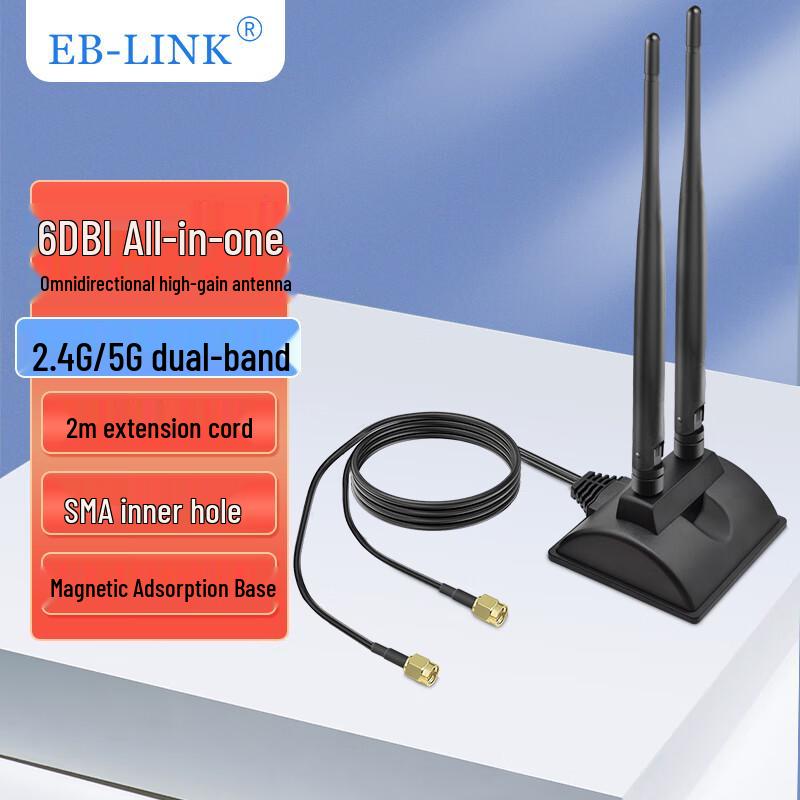 EB-LINK High Gain WIFI Router & PCIE Wireless Card Extension Antennas (CN Version)