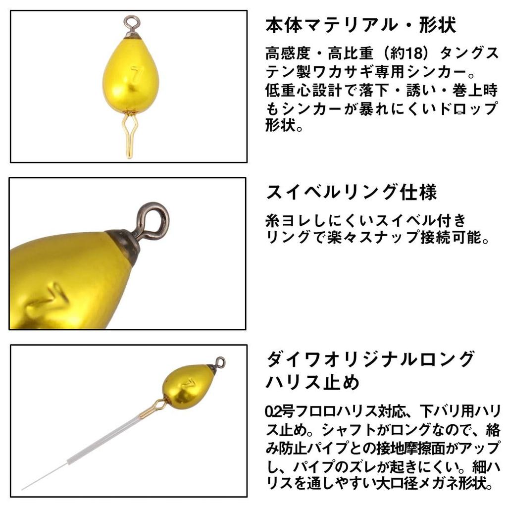 DAIWA Blei Christia Wakasagi Blei TG2 DR-R 5g Gold