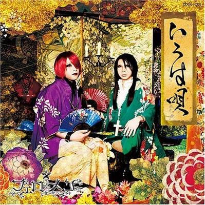 CD PHERO MEN  Irohauta  Tsuujouban  Japan ObiJapanese PopRock Used