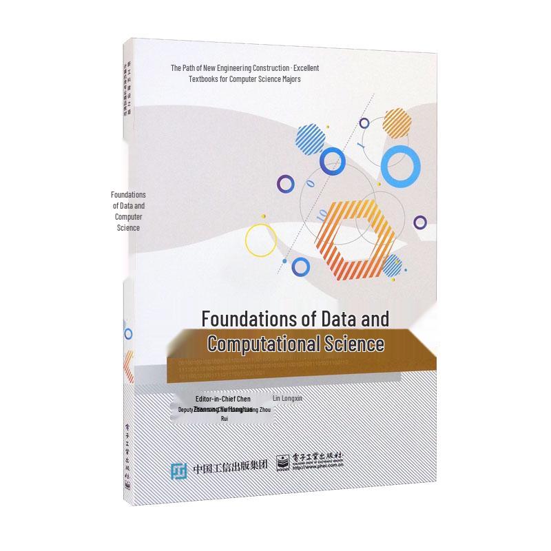 Foundations of Data and Computational Science