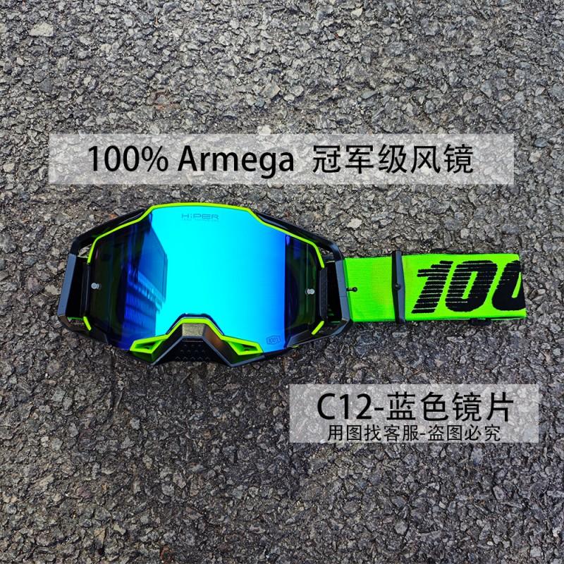 ARMEGA Quick-Change Lens Motorcycle Goggles Off-Road Racing Cycling Outdoor Sports Unisex Protective Eyewear