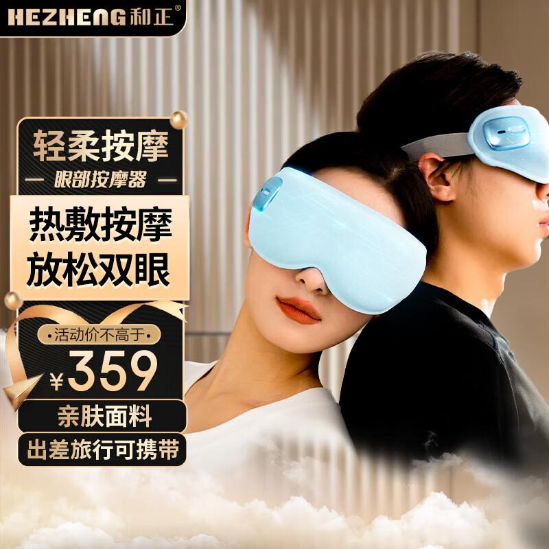 

Hezheng Eye Massager with Heat and Vibration