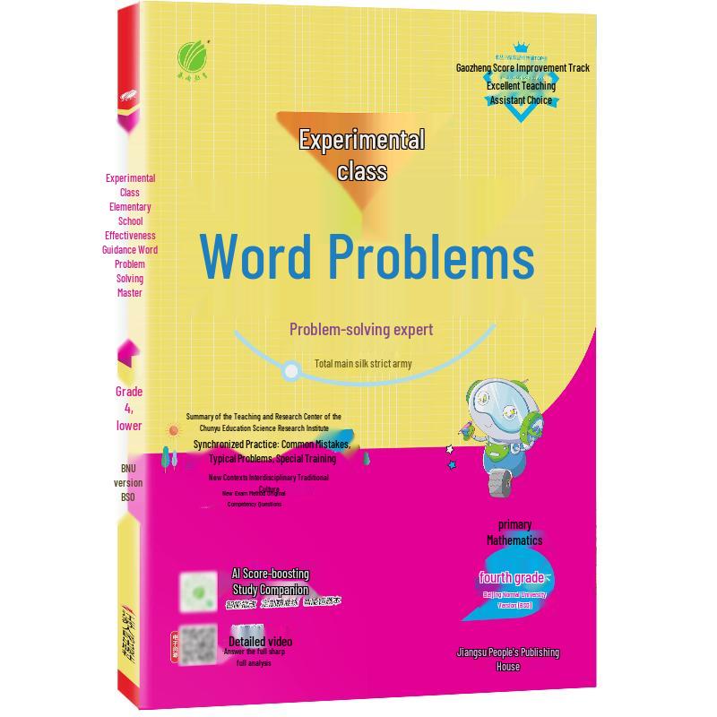 Primary School Math Problem Solving Master