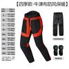 Motorcycle Riding Pants Men Women Winter Windproof Thermal Durable Biker Trousers Black Gray Blue Green Red