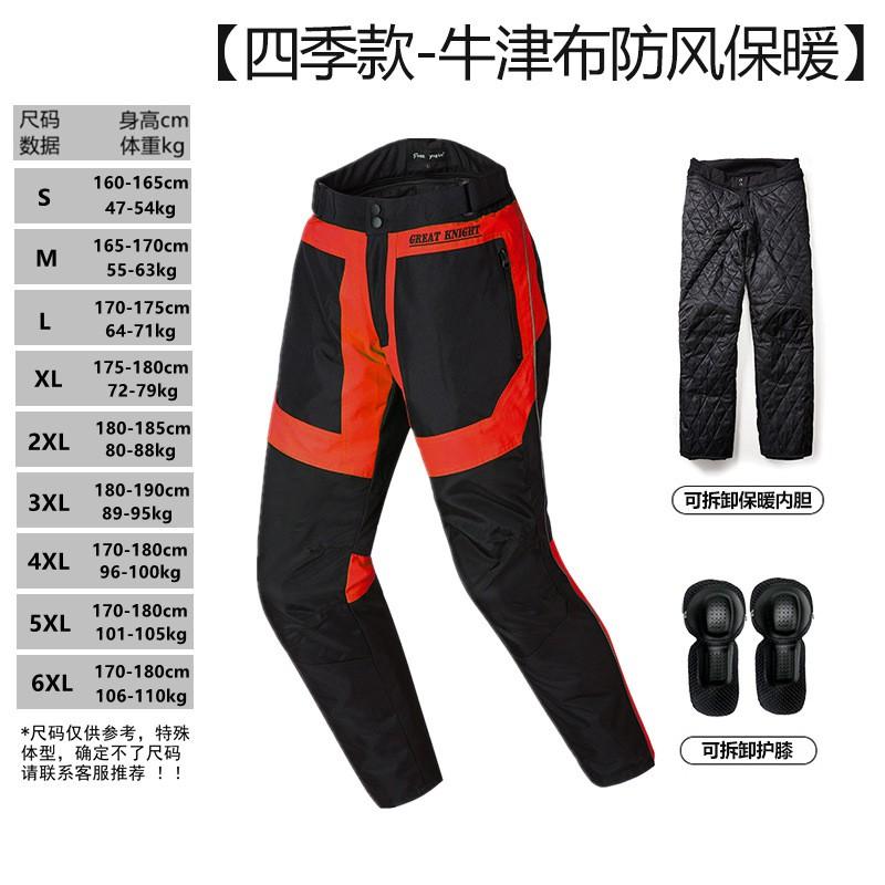Motorcycle Riding Pants Men Women Winter Windproof Thermal Durable Biker Trousers Black Gray Blue Green Red