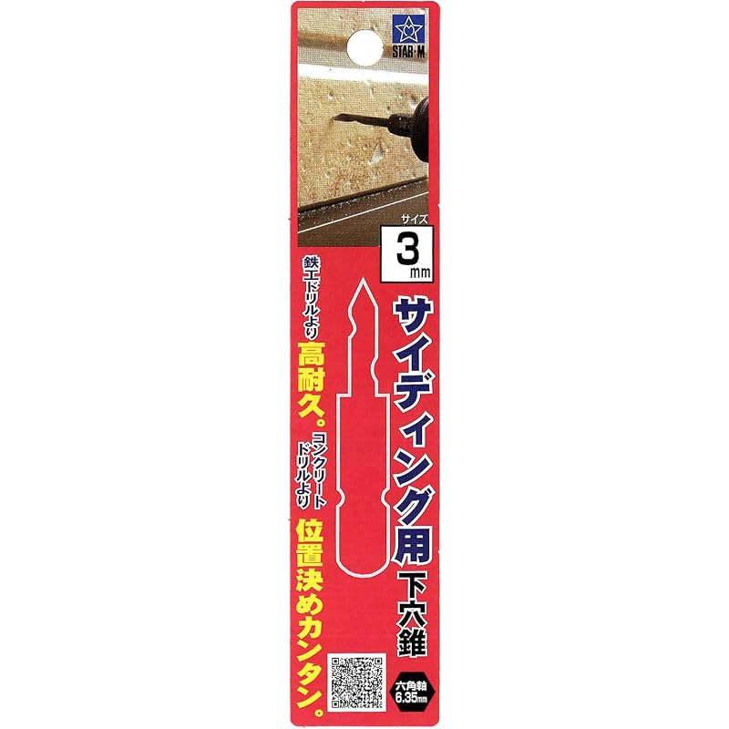 Star-M Hex Shank Drill Bit for Siding, 3.0mm, 75SD-030