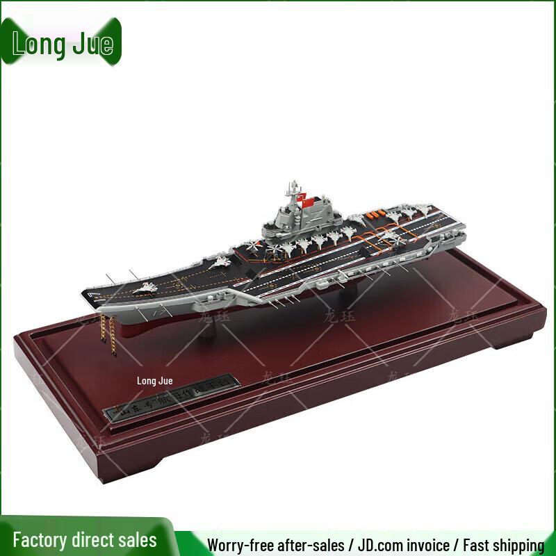 Liaoning Aircraft Carrier Scale Model