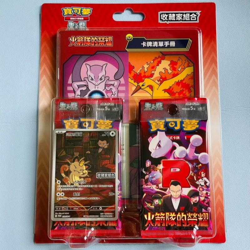 New Arrival 100% Genuine Card Ptcg Traditional Chinese Version Sv10f Collector Gift Box Simplified Chinese Sv8a 25th Genuine