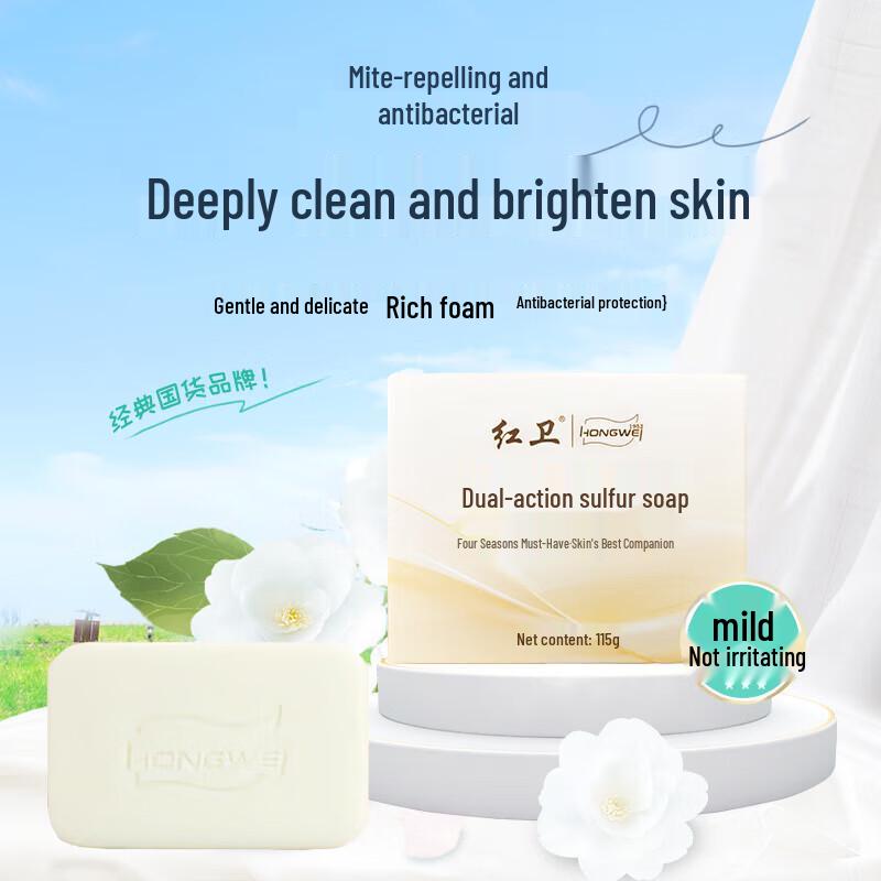 Hongwei Dual-Effect Sulfur Soap