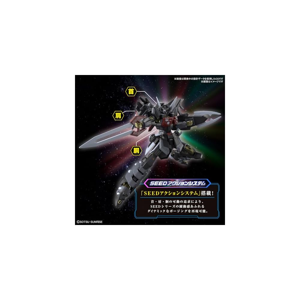HG Gundam SEED Freedom Black Knight Scord Shiva 1/144 Scale Color-Coded Plastic Model Kit