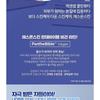 HOLIKA HOLIKA Less On Skin PantheBible Vegan Emulsion
