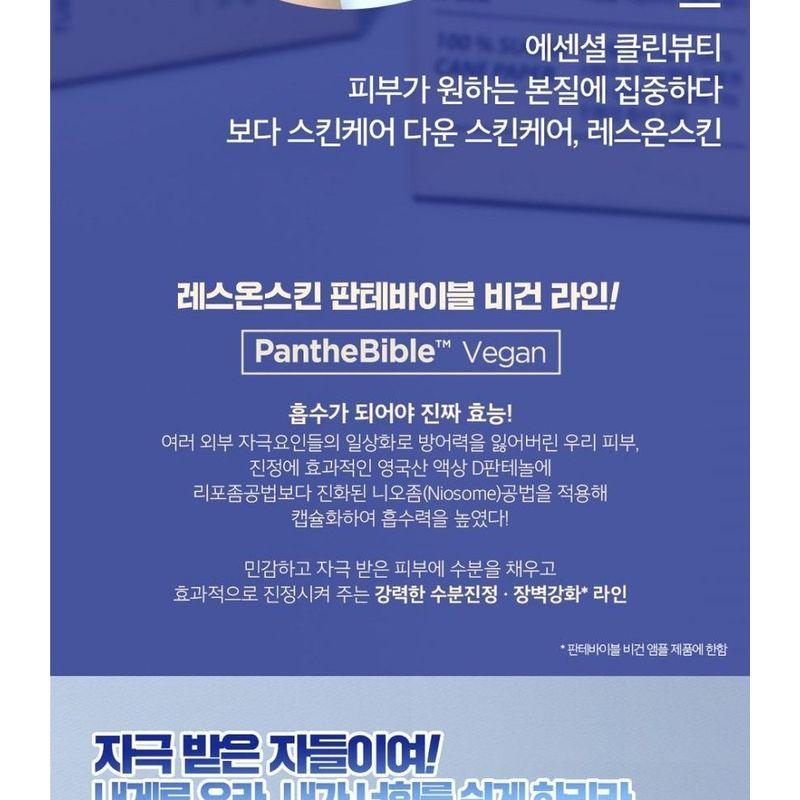 HOLIKA HOLIKA Less On Skin PantheBible Vegan Emulsion