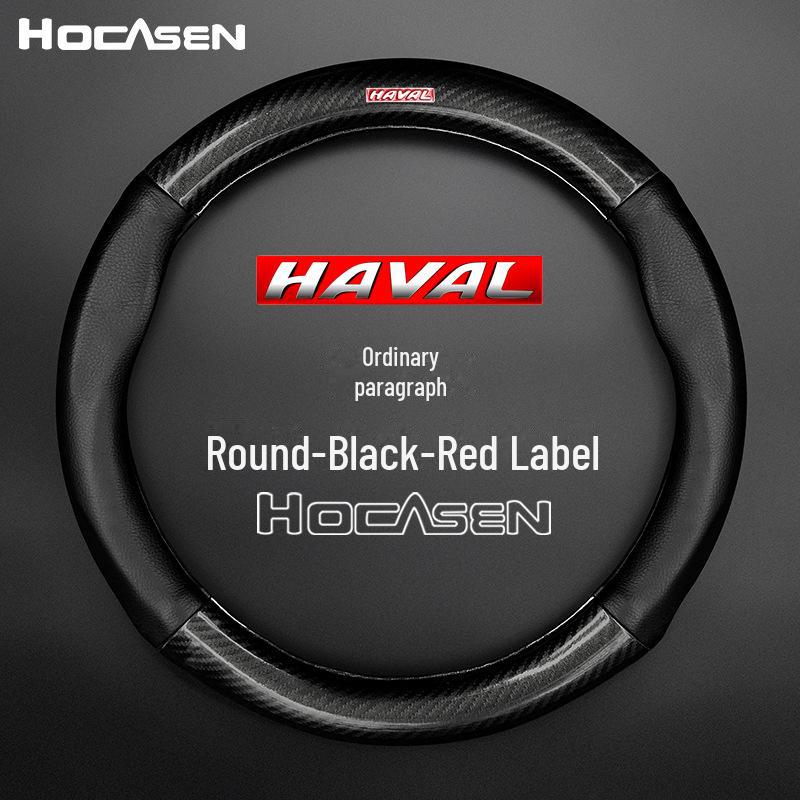 

Чехол на руль Haval: Натуральная кожа и углеродное волокно, дышащие, нескользящие (Модель H657LH92H1H3). Haval Blue Logo