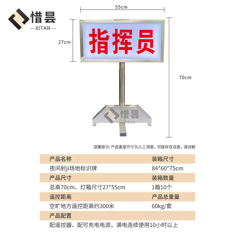 Illuminated Night Shooting Range Safety Signs
