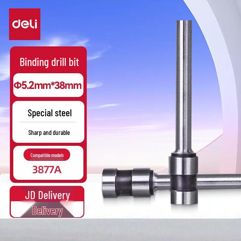Deli Financial Binding Machine Hollow Drill Blades CN plug (adapter included)