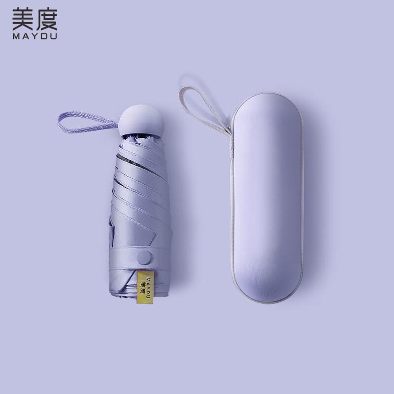 Meidu Ultralight UV Protection Five-Fold Pocket Umbrella