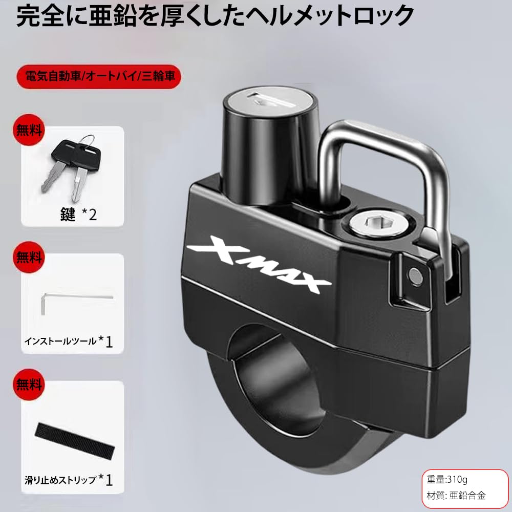 FOR XMAX 2025 2024-2020 Motorcycle Parts Helmet Lock Storage Lock Hook XMAX Accessories