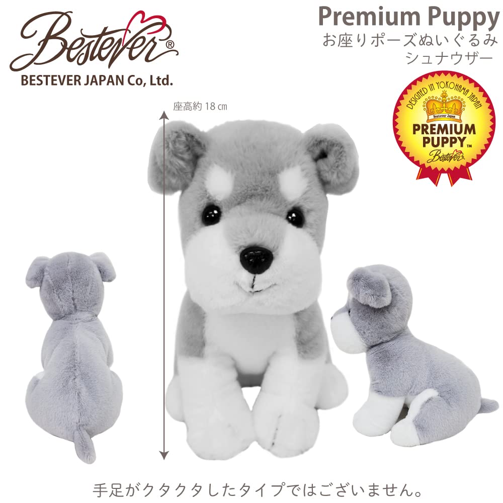 [BESTEVER] Dog Plush Toy, Realistic, Sitting Puppy, Cute, Original Design, Birthday Gift, Present [Premium Puppy] Schnauzer, Best Ever Japan