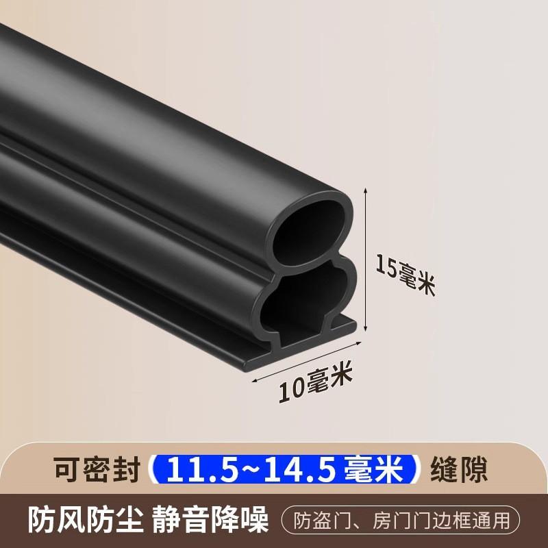 

I-shaped Security Door Sealing Strip One Size чорний