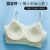 Summer new ice silk cool feeling breathable no steel ring fixed cup vest type beautiful back seamless underwear women's small breasts gather