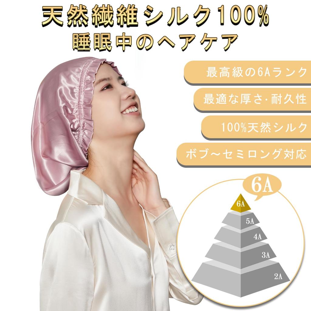 Silk Night Cap Silk Cap Cylindrical Design No Shedding Until Morning Silk Silk Night Cap For Long Hair Hair Cap Prevents Split Ends and Bedhead For