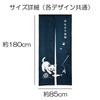 Noren 180cm featuring and and Can be used as a room divider or next.design (Japanese curtain) long, cats, letters, messages, pets, animals, more.