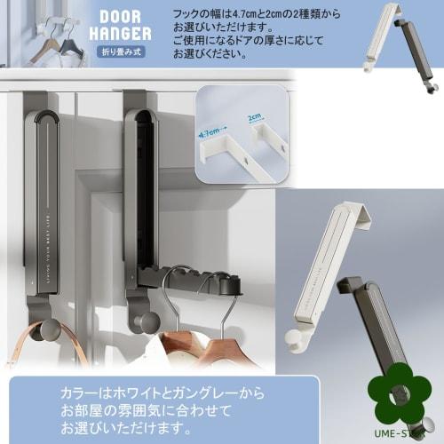 UME-STAR Door Hanger, Door Hanger Hook, Storage, Door Hanger, Clothes Drying Hook (Gun Gray, Hook Width 2cm)