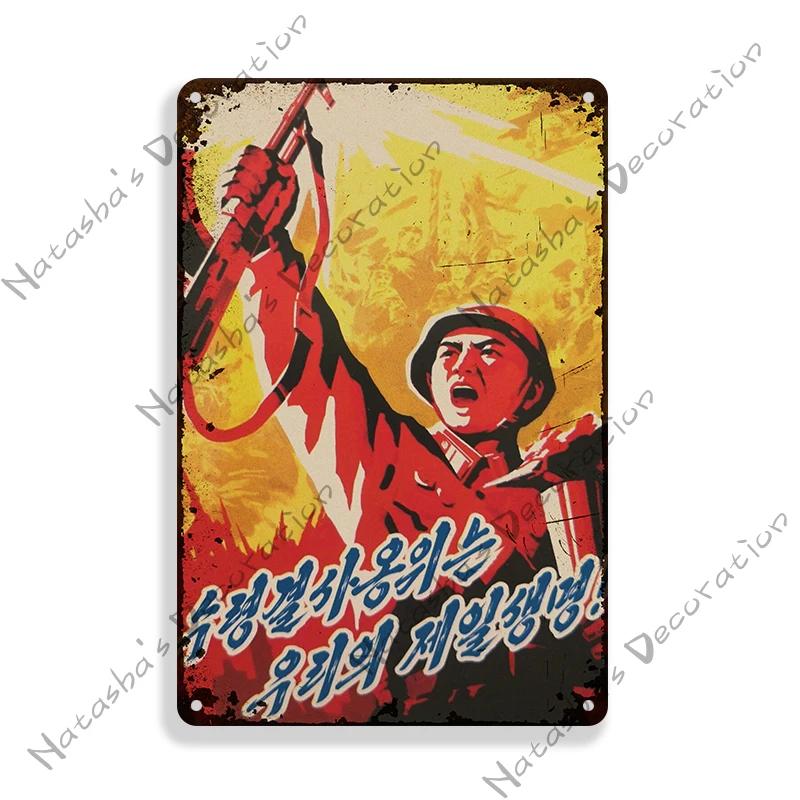 Corée du Nord Communisme Affiche de Propagande Panneaux Métalliques Soviétiques Affiche Vintage Affiche Rétro Rouillée Plaque Murale Club Pub Plaque Métallique