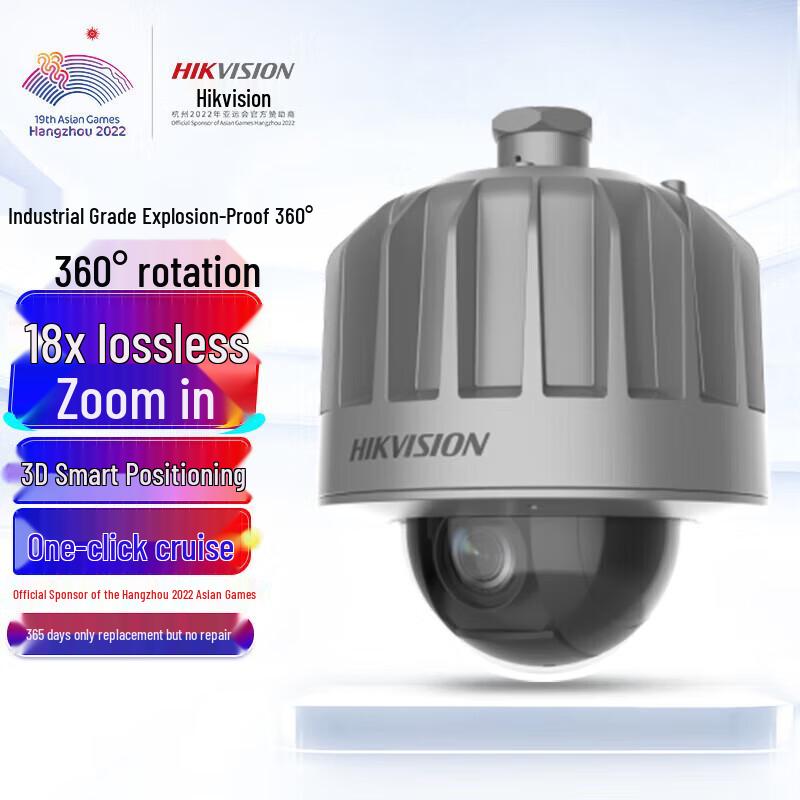 

Hikvision 4MP 18x Zoom Explosion-Proof POE Network Dome Camera CN plug (adapter included)