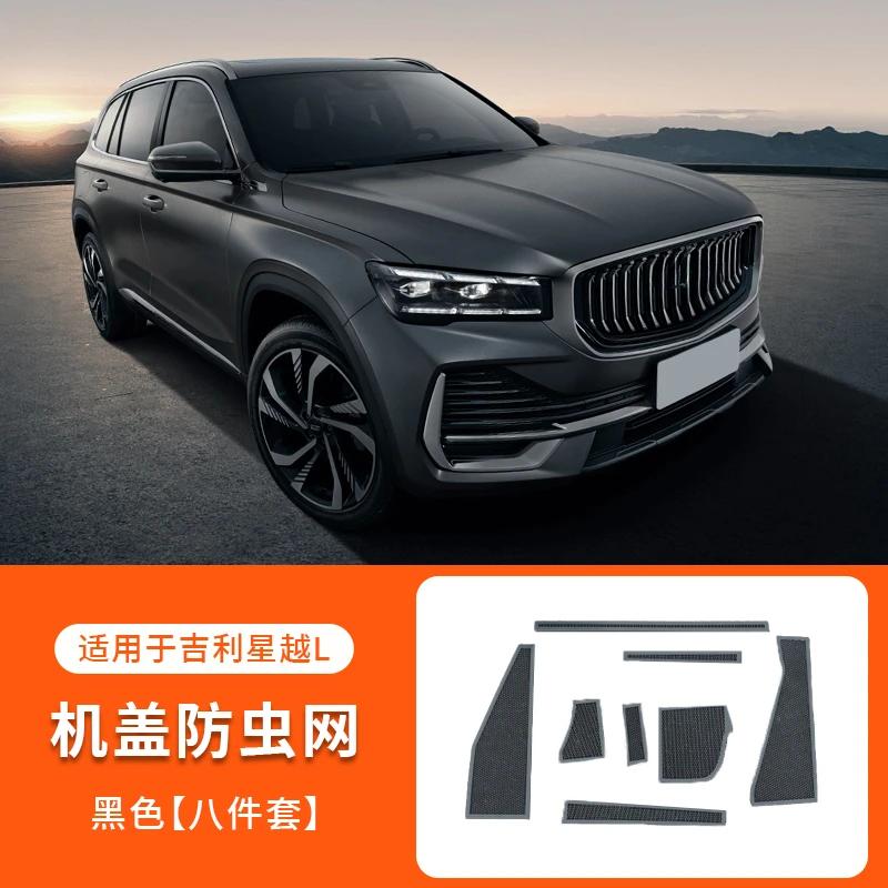 Für Geely Monjaro Xingyue L 2025 2025 2025 2025 2025 Motorkühlerhaube vorne Rostfreier Stahl Motorhaube Luftauslass Schutzabdeckung