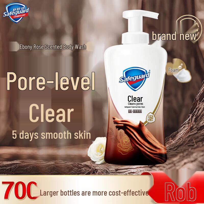 Safeguard Deep Ebony Rose Foaming Body Wash