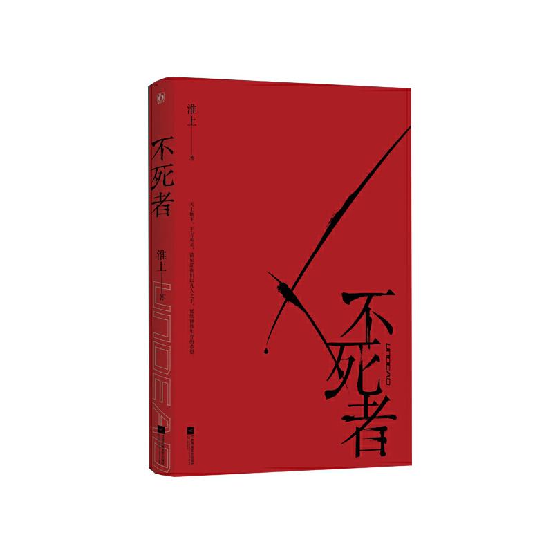 New The Undead Chinese Novel Zhou Rong, Si Nan Modern Youth Boys Romance Love Novels Fiction Book