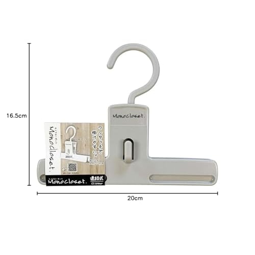 Shinko Hanger Bottom Clipper, 20cm Wide, Easy-to-Hang Clothes Hanger with Slim Design, Vertical Linking, Non-Slip, Swivel Hooks, Stylish Design for Sl