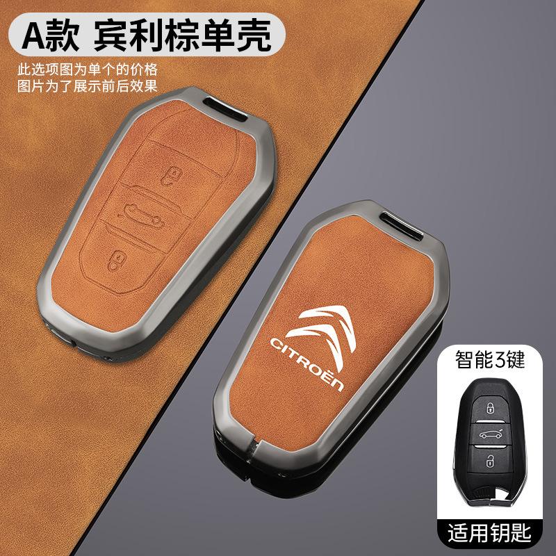 

For Citroen C1 C2 C4 C6 C3-XR Picasso Grand DS3 DS5 Zinc Alloy Leather Car Smart Key Cover Key Protector Styling Accessories