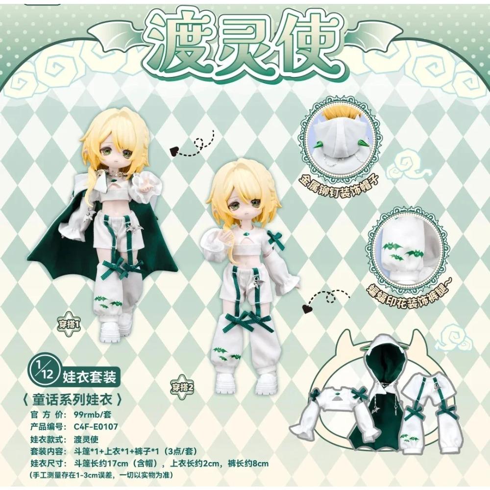 Come4free Bonnie Dress Penny Clothes 12 Points Bjd Doll Exquisite Cute Baby Clothes (Only Clothes)