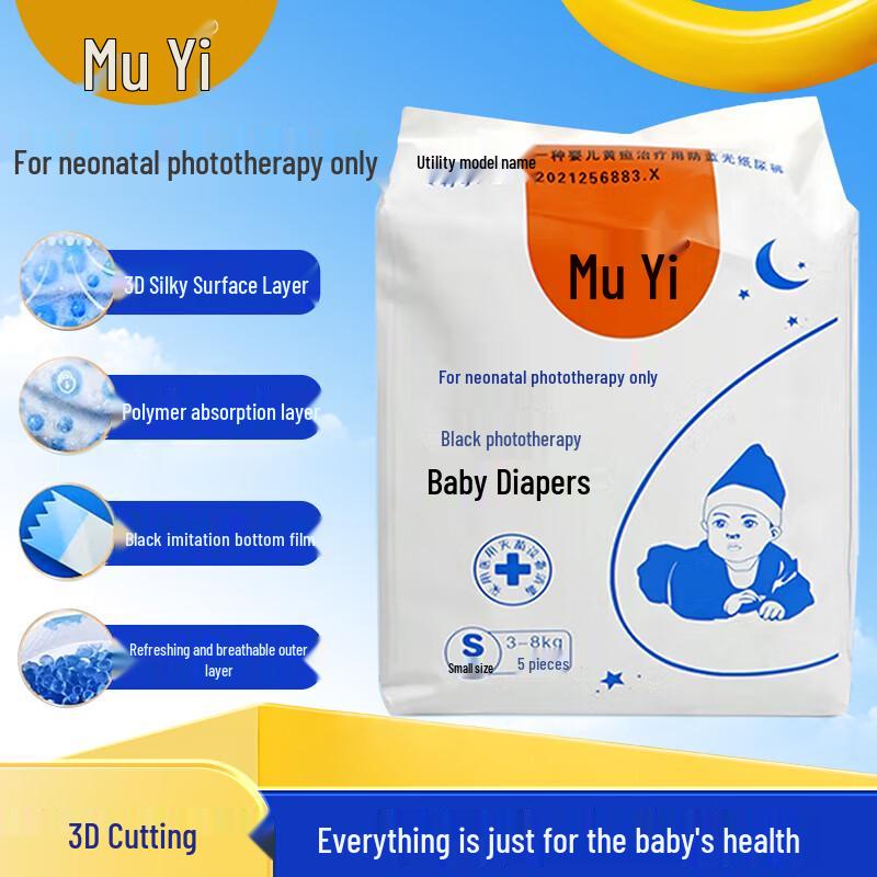 

Фототерапевтические подгузники для новорожденных