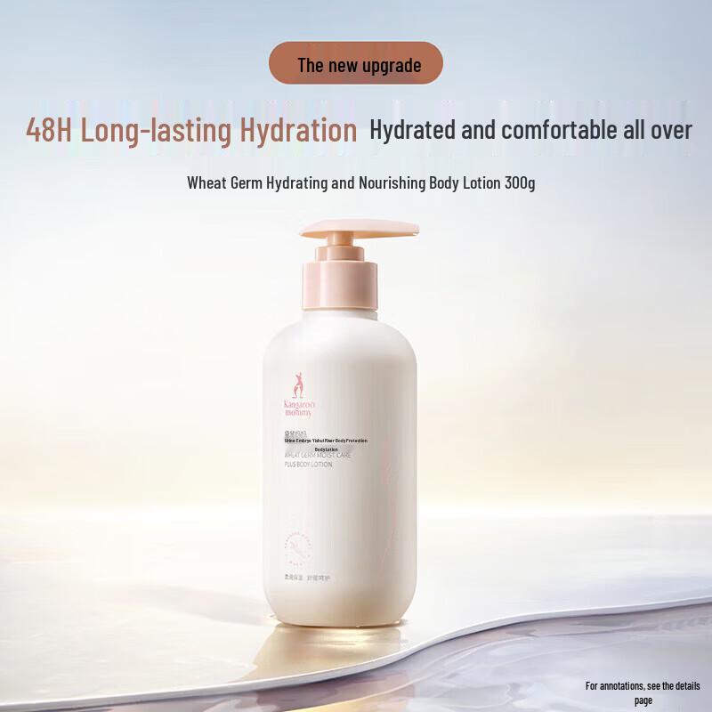 Kangaroo Mommy Wheat Body Lotion