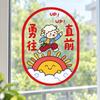 Blessing Words Good Luck Window Sticker Waterproof Lamb Sheep Door Stickers  Chinese New Year