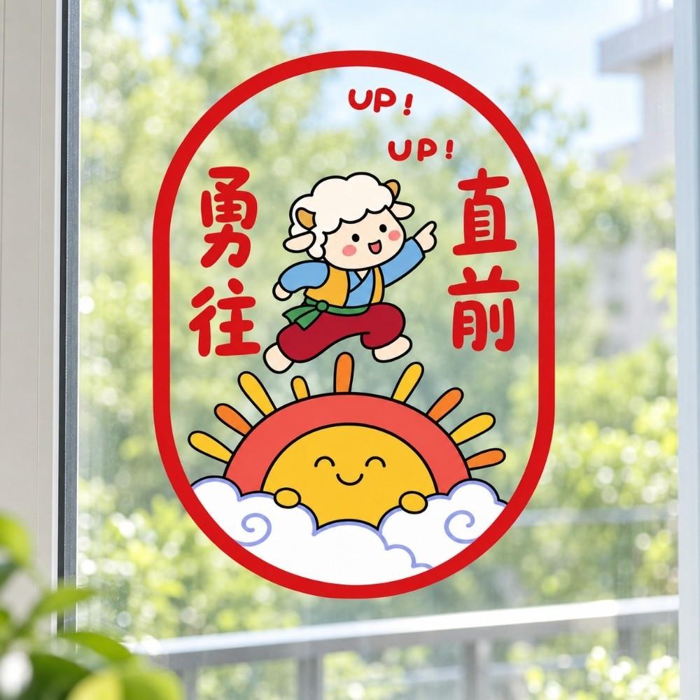 Blessing Words Good Luck Window Sticker Waterproof Lamb Sheep Door Stickers  Chinese New Year