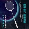 Carbon Fiber Badminton Racket 4U Lightweight Offensive Type Beginners Outdoor Training Home Use