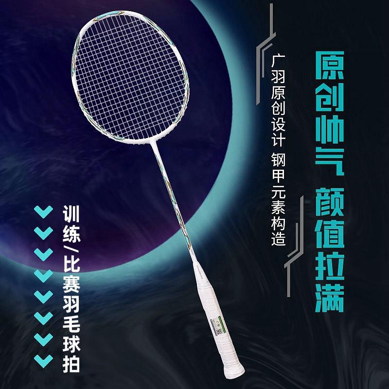 Carbon Fiber Badminton Racket 4U Lightweight Offensive Type Beginners Outdoor Training Home Use