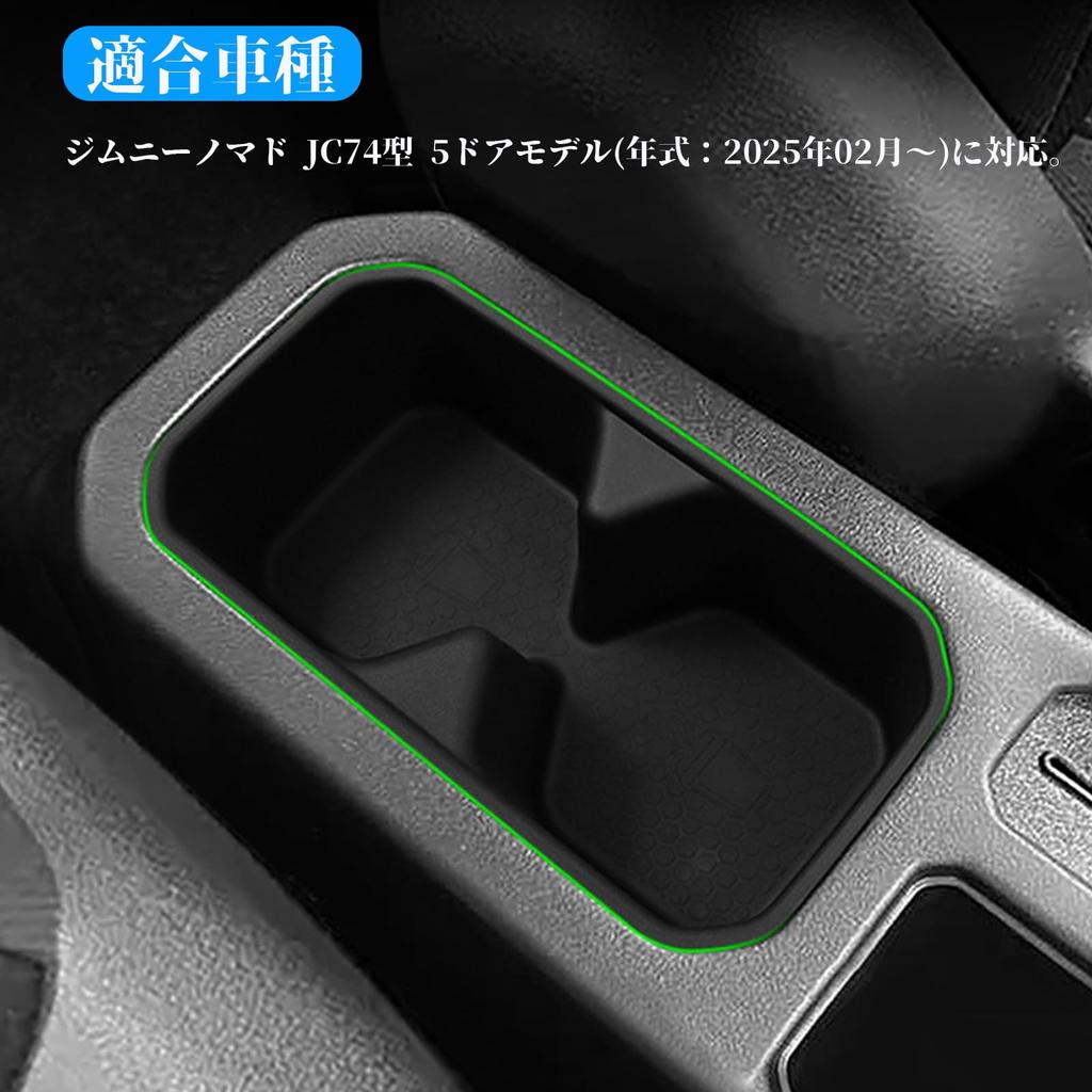 Karell Jimny Nomad JC74 Cup Holder Car Drink Holder Storage Tray Jimny Nomad Parts Cup Cover Car Drink Holder TPE Material Easy Installation