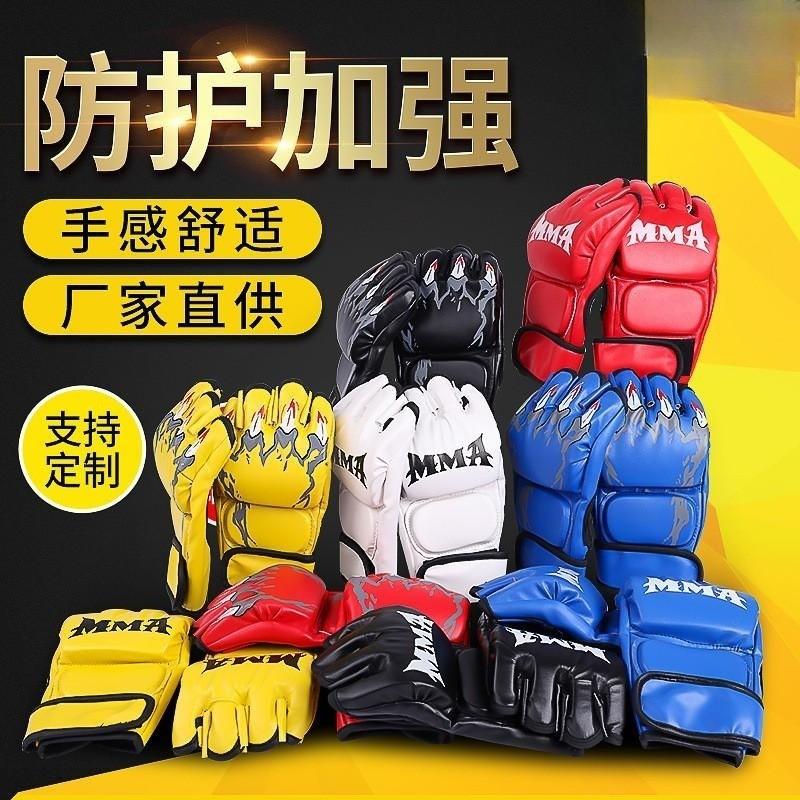 MMA Boxing Gloves Half-Finger Training Punching Bag Sandbag Muay Thai Kickboxing Adult Combat Sports