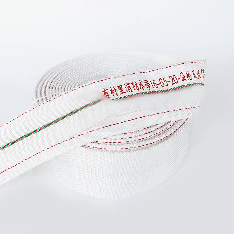 Shaoan Lined Fire Hose with Nozzle & Quick Connector Set