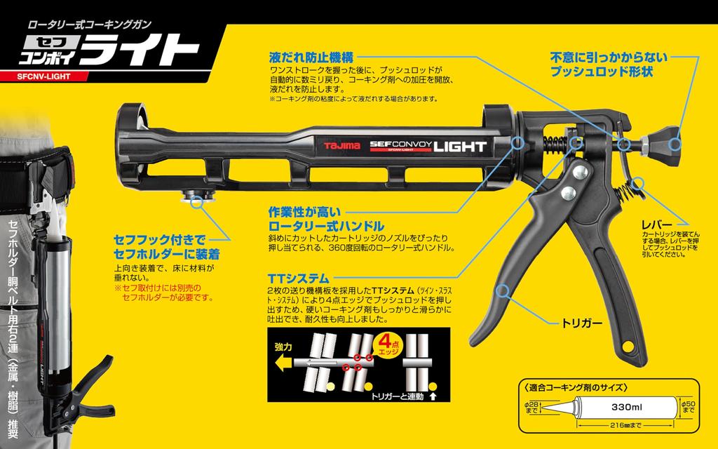 TAJIMA Safe System Caulking Safe Convoy Light Equipped with a Safe Hook for Waist Mounted Facing Upward To Prevent Rotary Handle for Easy Control of