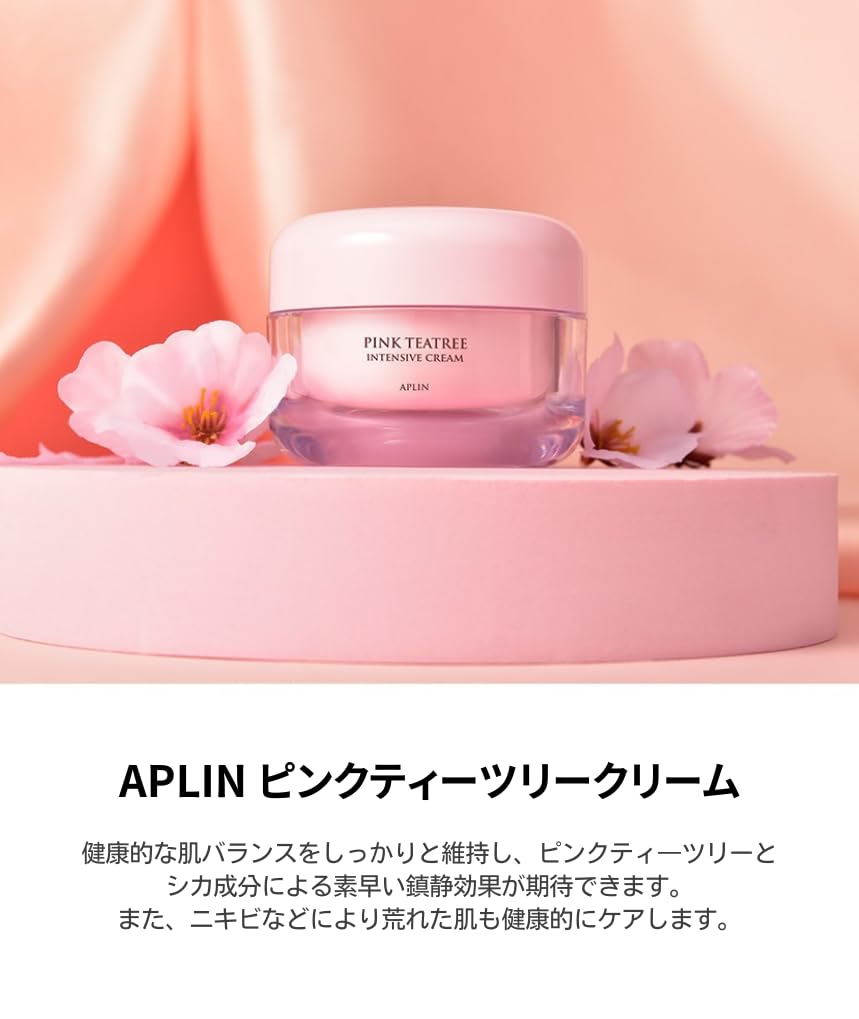 Crème à l'Arbre à Thé Rose 50g arbre à thé adaptée aux peaux sensibles et grasses Coréenne [APLIN] (Crème rose, hydratante, peau, cosmétiques) [Officiel]