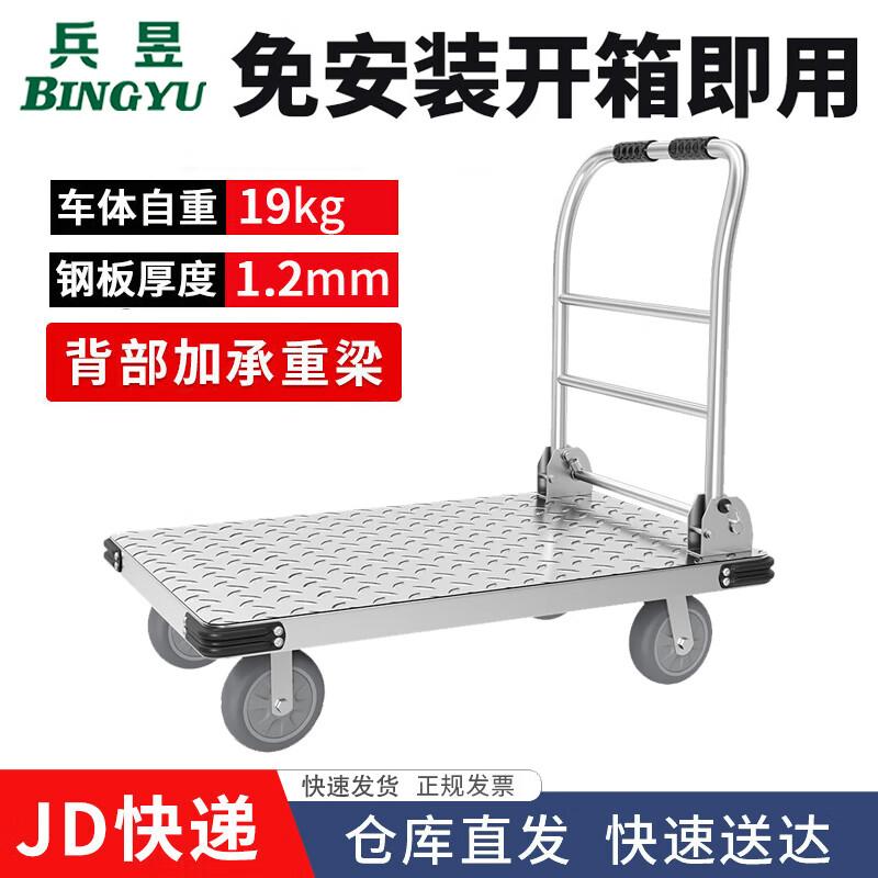 Foldable Steel Platform Hand Truck