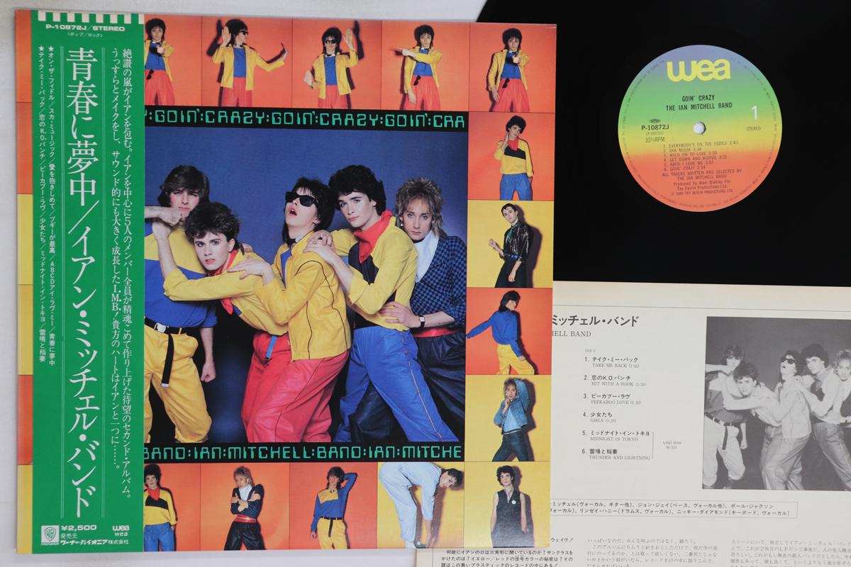 

LP Record IAN MITCHELL BAND - Goin Crazy P10872J WEA 1980 Japan Obi Pop Used