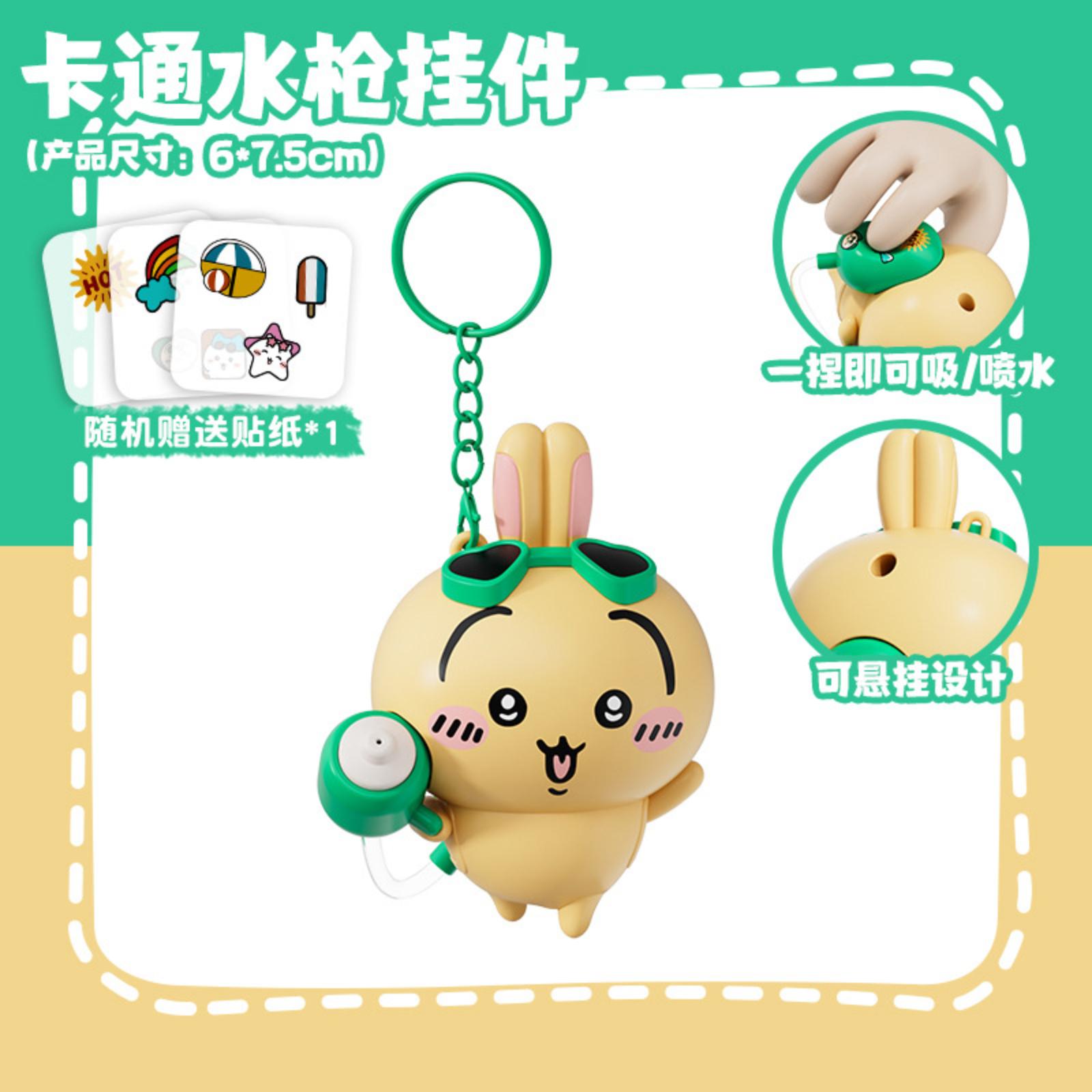 

Creative New GiiKawa Water Usachi Cute Kids Backpack Keychain Water Toy One Size