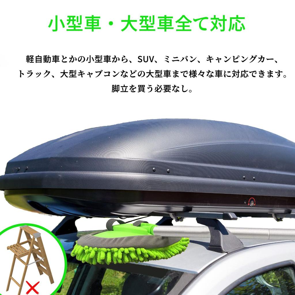 Saikoo Lave-auto 160cm Extra Lave-auto Détachable Lave-auto Doux Lave-vitre de voiture Roue Poussière Eau Fournitures de lavage de voiture pour Barres de toit Brosse, Long,